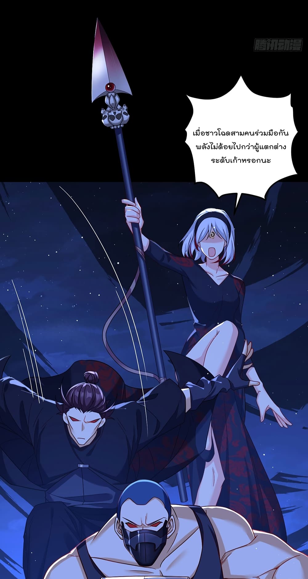 The Immortal Emperor Luo Wuji Has Returned 181 (34)